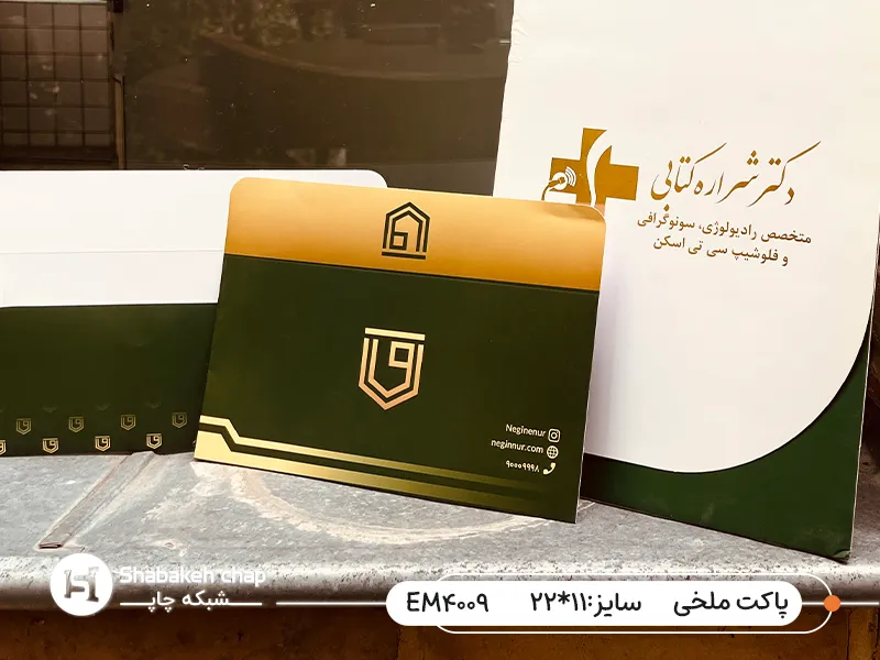 چاپ پاکت ملخی 11 در 22 سانتیمتر EM4009