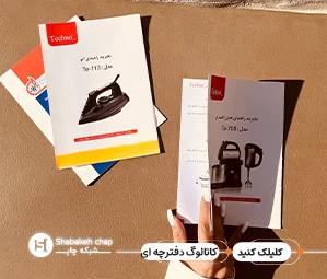 چاپ کاتالوگ تعداد کم