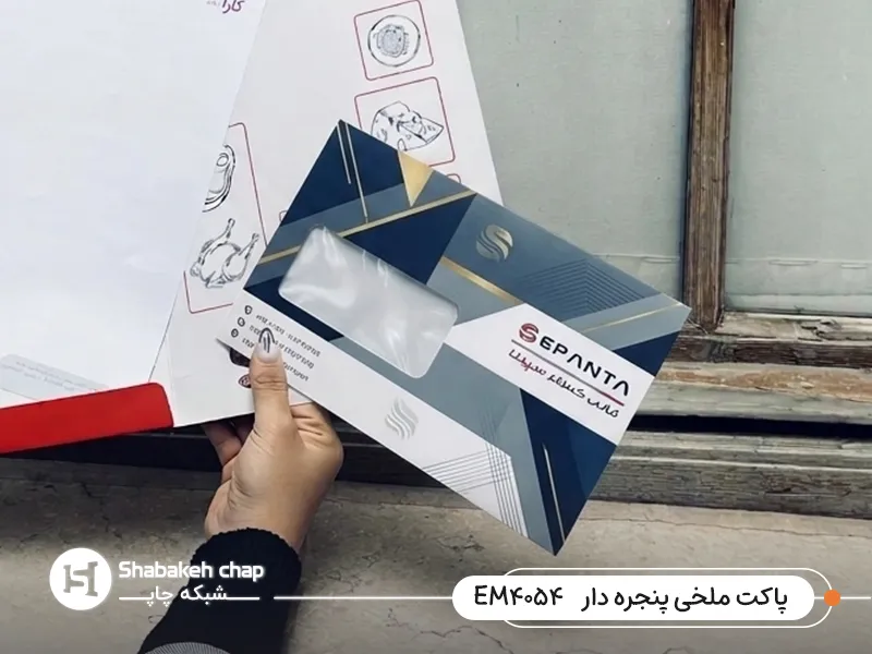 پاکت ملخی پنجره دار
