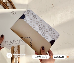 چاپ پاکت اختصاصی