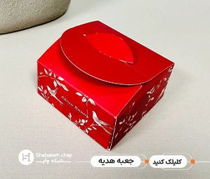 چاپ جعبه هدیه تبلیغاتی