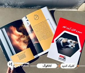 قیمت چاپ کاتالوگ 