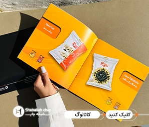 قیمت چاپ کاتالوگ 