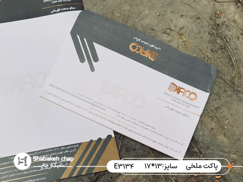 چاپ پاکت ملخی درب دور گرد E3134