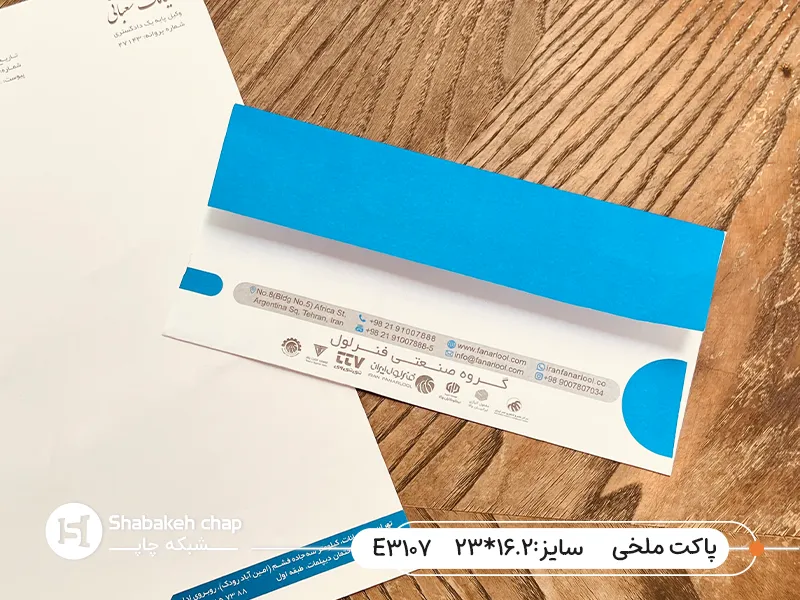 چاپ پاکت ملخی اختصاصی E3107