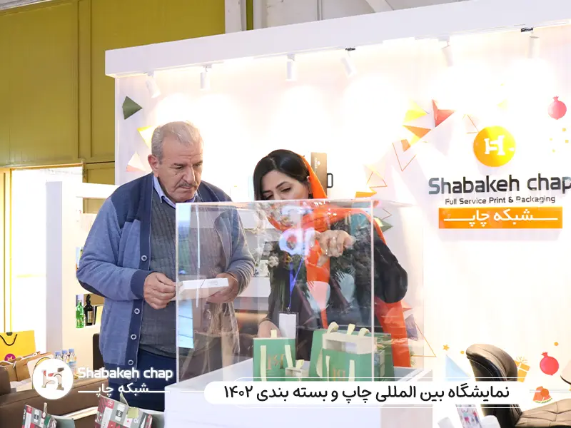 نمایشگاه آینده چاپ ایران 