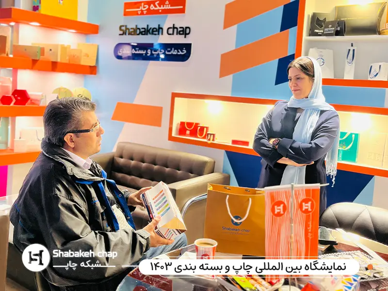 نمایشگاه آینده چاپ ایران 