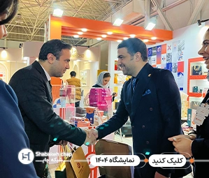 نمایشگاه آینده چاپ ایران 